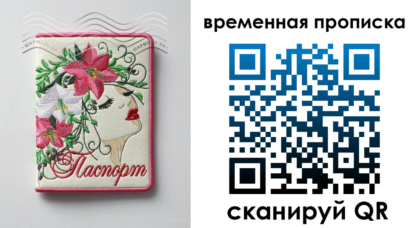 найти адрес прописки в Воскресенске