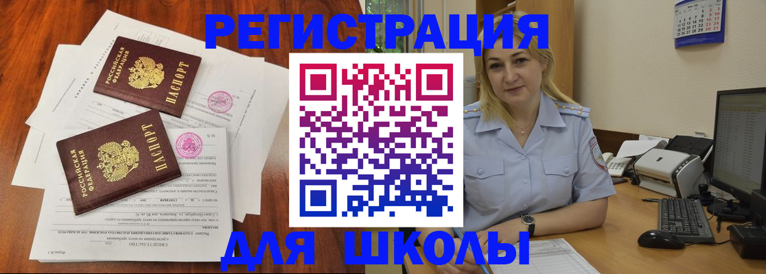 прописка штамп в Воскресенске