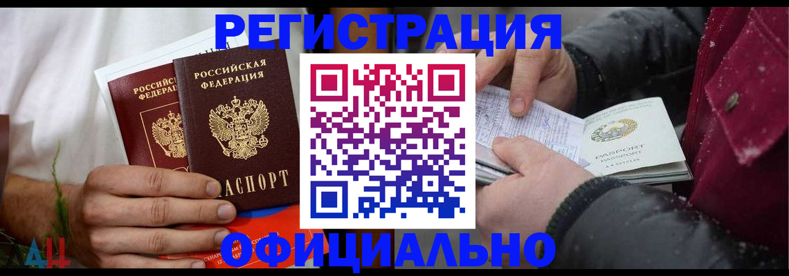 прописка от собственника в Воскресенске