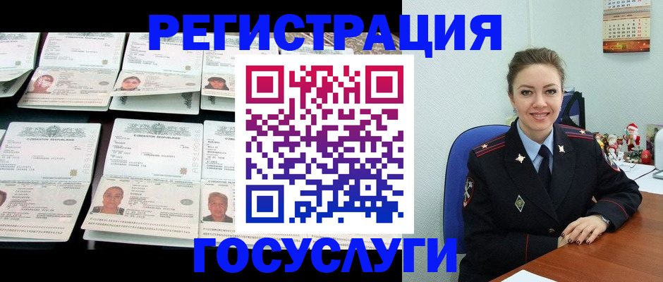 временная регистрация в Воскресенске